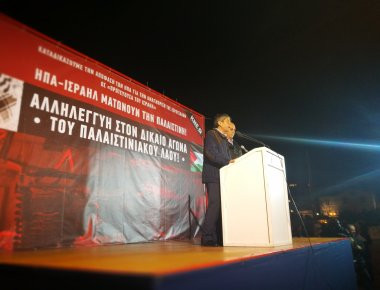 ΚΝΕ: Πορεία διαμαρτυρίας για την Ιερουσαλήμ (φωτό)